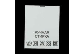 с001пб ручная стирка - составник - белый (200 шт.) купить по цене 143 руб - в интернет-магазине Веллтекс | Новосибирск
