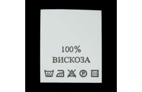 с103пб 100%вискоза - составник - белый (200 шт.) купить по цене 143 руб - в интернет-магазине Веллтекс | Новосибирск
