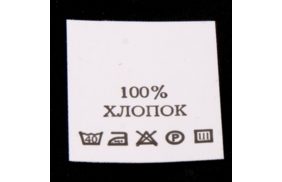 с113пб 100%хлопок - составник - белый 40с (уп 200 шт.) купить по цене 143 руб - в интернет-магазине Веллтекс | Новосибирск
