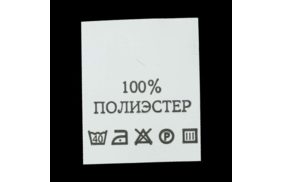 с101пб 100%полиэстер - составник - белый (200 шт.) купить по цене 143 руб - в интернет-магазине Веллтекс | Новосибирск
