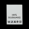 С127ПБ 100%Полиамид - составник - белый (200шт.)0