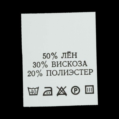 С513ПБ 50%Лен 30% Вискоза 20% Полиэстер - составник - белый (уп.200шт.) (0)