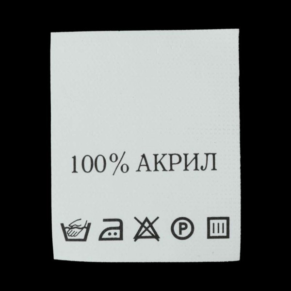 С105ПБ 100%Акрил - составник - белый (200 шт.)0