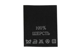 с107пч 100%шерсть - составник - черный (200шт.) купить по цене 124.8 руб - в интернет-магазине Веллтекс | Новосибирск
